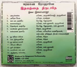Eeramana Rojave – Idhayathai Thirudathe Tamil Audio cd by Ilaiyaraaja