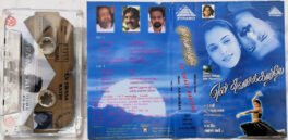 En Swasa Kaatre Audio Cassettes By A R Rahman