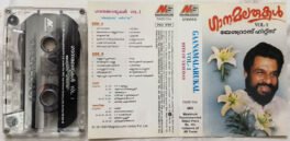 Gaanamalarkal VoL Hits of Yesudas Malayalam Audio cassette