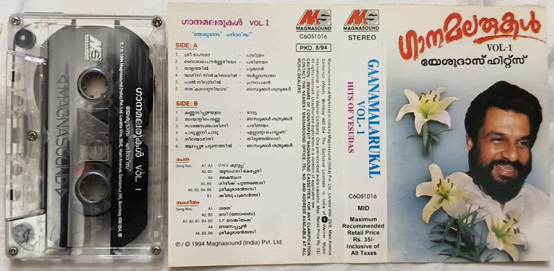 Gaanamalarkal VoL Hits of Yesudas Malayalam Audio cassette