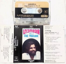 Ganamela Stage Programme Vol 3 Audio cassette By K J Yesudas