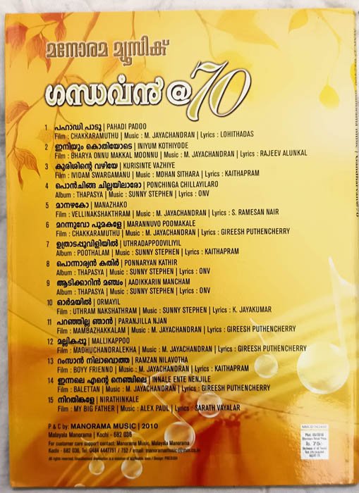 Gandarvam 70s Malayalam Audio cd