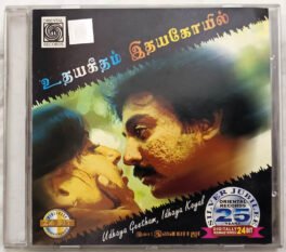 Idhaya Kovil – Udhaya GeethamTamil Audio cd By Ilaiyaraaja