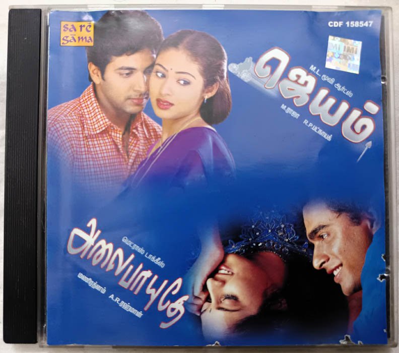 Jayam - Alaipayuthey Tamil Audio cd