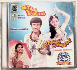 Kadhal Oviyam – Kadalora Kavithaigal Tamil Film Song Audio CD By Ilaiyaraaja