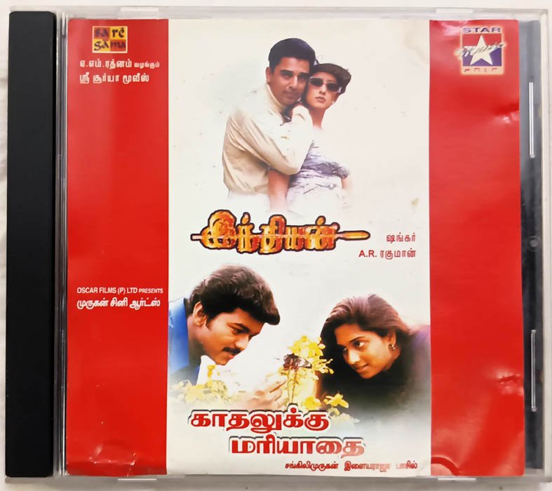 Kadhalukku Mariyadhai Indian Tamil Audio cd