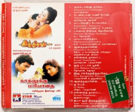 Kadhalukku Mariyadhai Indian Tamil Audio cd