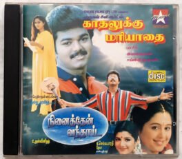 Kadhalukku Mariyadhai – Ninaithen Vandhai Tamil Audio Cd
