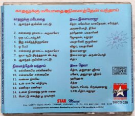 Kadhalukku Mariyadhai – Ninaithen Vandhai Tamil Audio Cd