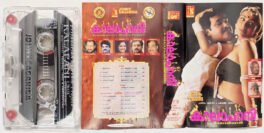 Kalapani Malayalam Audio Cassette By Ilaiyaraaja