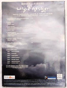 Kerala Varma Pazhassi Raja Audio Cd By Ilaiyaraaja