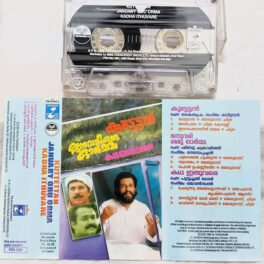 Kuttettan – January Oru Orma – Kadha Ithuvare Malayalam Audio cassette