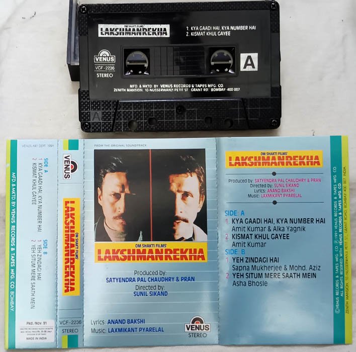 Lakshmanrekha Hindi Audio cassette By Laxmikant Pyarelal