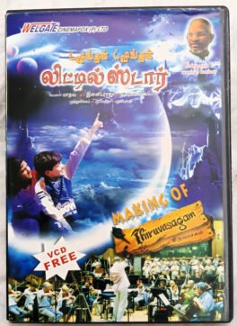 Little Star Tamil Audio cd By Ilaiyaraaja