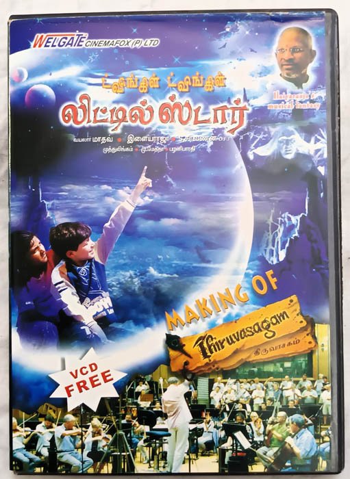 Little Star Tamil Audio cd By Ilaiyaraaja