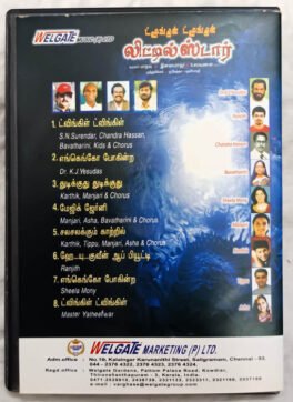 Little Star Tamil Audio cd By Ilaiyaraaja
