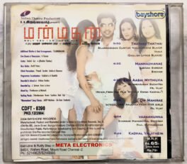 Manmadhan Tamil Audio CD