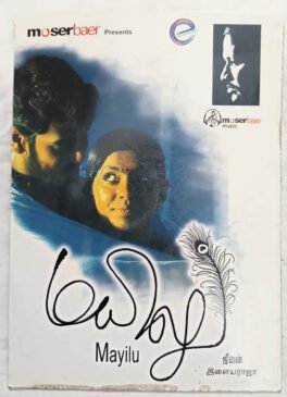 Mayilu Audio Cd By Ilaiyaraaja