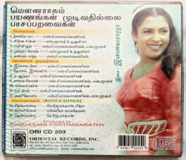 Mouna Raagam – Payanangal Mudivathillai – Paasa Paravaigal Tamil Film Songs Audio cd By Ilaiyaraaja
