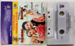 Muddula Mavayya – Sruthilayalu Telugu Audio Cassette