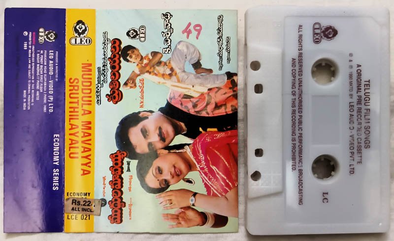 Muddula Mavayya - Sruthilayalu Telugu Audio Cassette