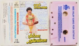 Muthal Mariyathai – Kumbakarai Thangaiya Tamil Audio Cassettes