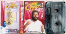My Choice Hits if Yesudas Malayalam Audio cassette