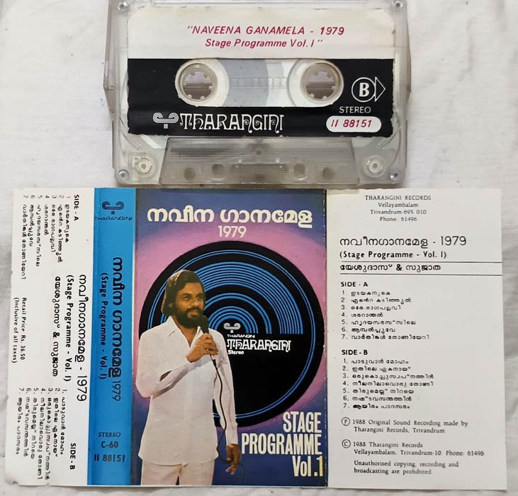Naveena Ganamela 1979 Programme Vol 1 Malayalam Audio cassette