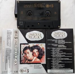 Patthar Ke Phool Audio Cassette By Raam Laxman