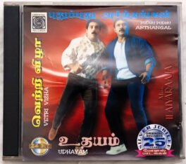 Pudhu Pudhu Arthangal – Udhayam – Vetri Vizha Tamil Film Songs Audio cd By Ilaiyaraaja