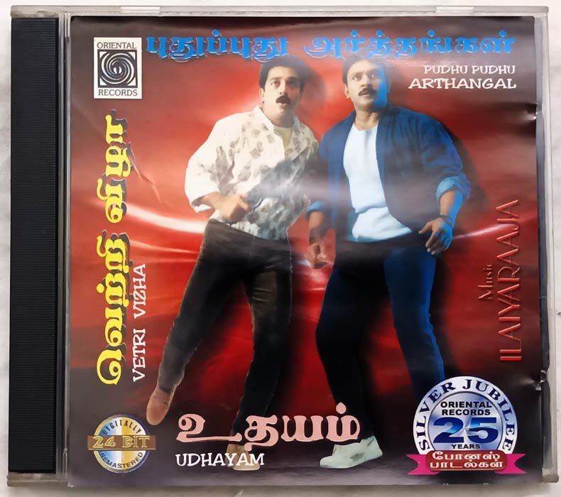 Pudhu Pudhu Arthangal - Udhayam - Vetri Vizha Tamil Film Songs Audio cd By Ilaiyaraaja