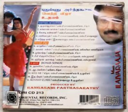 Pudhu Pudhu Arthangal – Udhayam – Vetri Vizha Tamil Film Songs Audio cd By Ilaiyaraaja