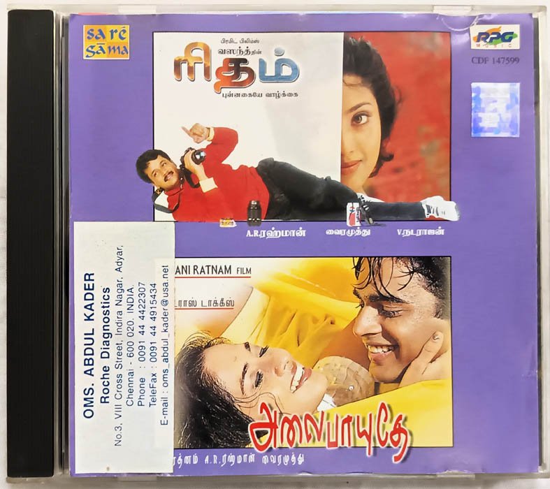Rhythm-Alai Payuthey Tamil Audio cd By A R Rahman