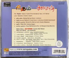 Rhythm-Alai Payuthey Tamil Audio cd By A R Rahman