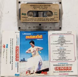 Salangai Oli Tamil Audio Cassettes By Ilaiyaraaja