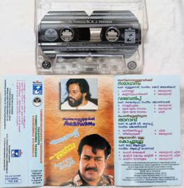 Sanmanssullavarakku Samadhanam Malayalam Film Songs Malayalam Audio cassette