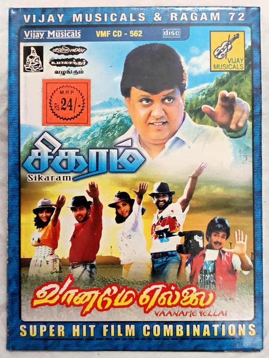 Sikaram - Vaaname Yellai Tamil Audio cd