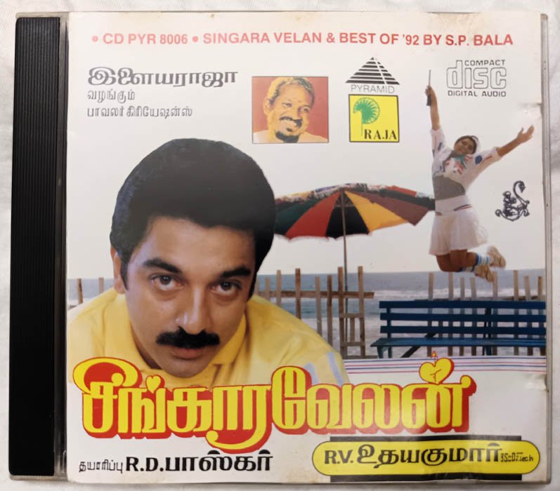 Singara Velan & Best of 92 By S P Bala Tamil Audio cd