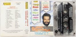 Super Hit Songs Yesudas Vol 2 Malayalam Audio cassette