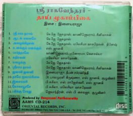 Thai Moogambigai – Sri Raghavendrar Tamil Audio CD By Ilaiyaraaja