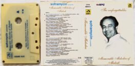 The unforgettable Memorable Melodies of Mukesh Hindi Audio Cassette