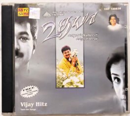 Udhaya – Vijay Hits Tamil Audio Cd By A.R. Rahman