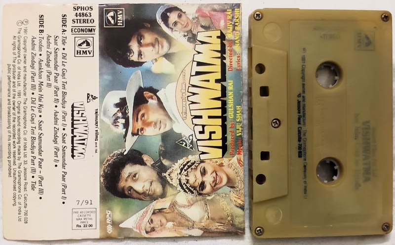Vishwatma Audio Cassettes By Viju Shah