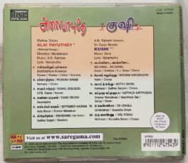 Alaipayuthey – Kushi Tamil Audio CD