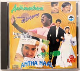 Andhimantharai-Ullathai Alli Thaa-Antha Naal Tamil Audio Cd