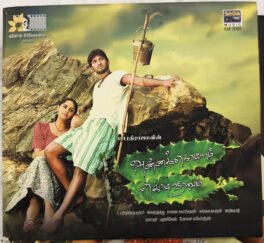 Annakkodiyum Kodiveeranum Tamil Audio cd