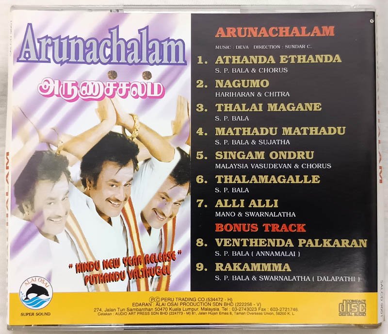 Arunachalam Tamil Audio cd By Deva