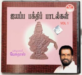 Ayyappa Bakthi Ganangal Vol 1 Tamil Audio cd By Yesudas