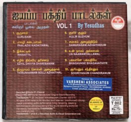Ayyappa Bakthi Ganangal Vol 1 Tamil Audio cd By Yesudas