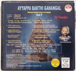 Ayyappa Bakthi Ganangal Vol 7 Malayalam Audio cd By Yesudas